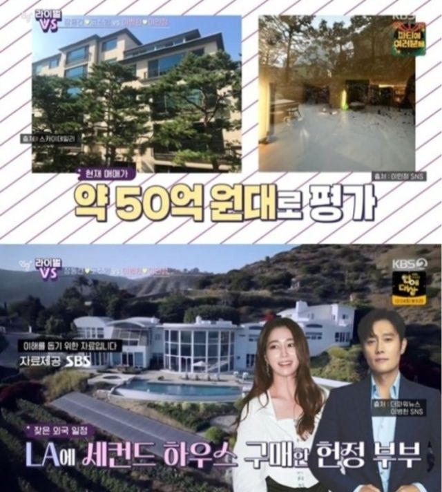 ▲이병헌, 이민정(사진=KBS2 연중플러스)