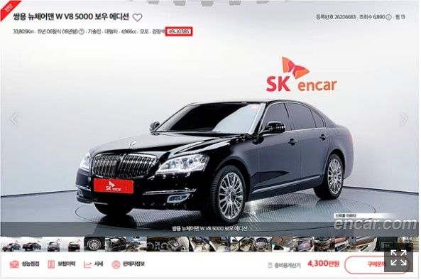 ▲뉴체어맨(사진=SK엔카닷컴)