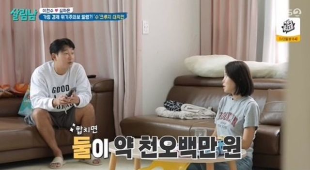 ▲이천수, 심하은(사진=KBS2 '살림남')