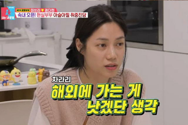 ▲권다현 (사진=SBS 예능 프로그램 '동상이몽 시즌2')