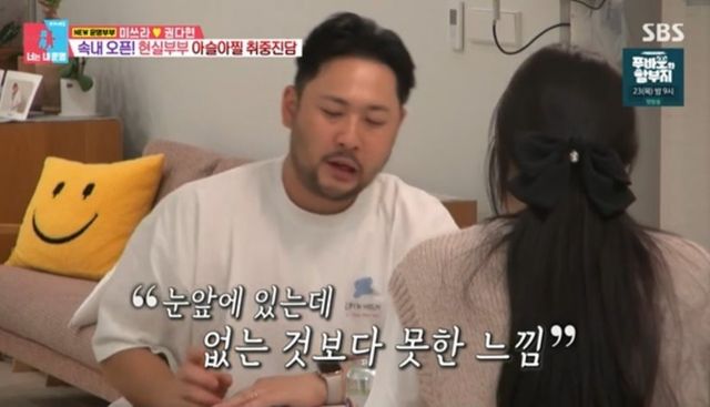 ▲권다현과 미쓰라 (사진=SBS 예능 프로그램 '동상이몽 시즌2')