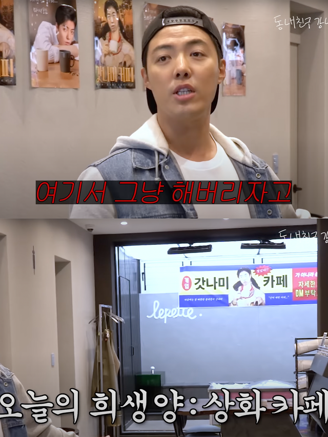 ▲강남(사진=유튜브 채널'동네친구 강나미')