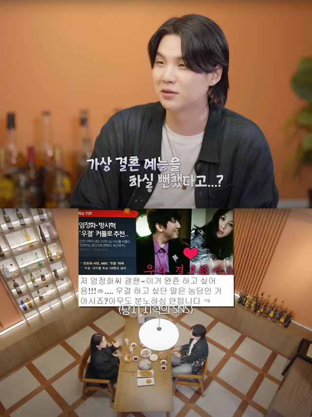 ▲'우결' 언급한 방시혁(사진=유튜브 채널'슈취타')