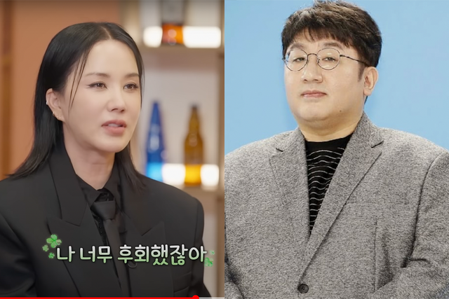 ▲후회중이라 밝힌 엄정화(사진=유튜브 채널'슈취타',방시혁 오피셜SNS)