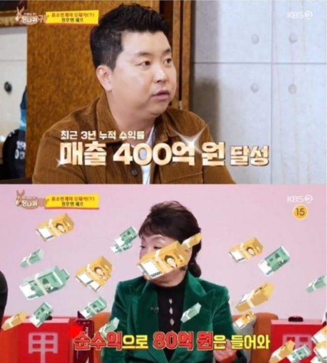 ▲김수미, 정호영 (사진=KBS 2TV '사장님 귀는 당나귀 귀')