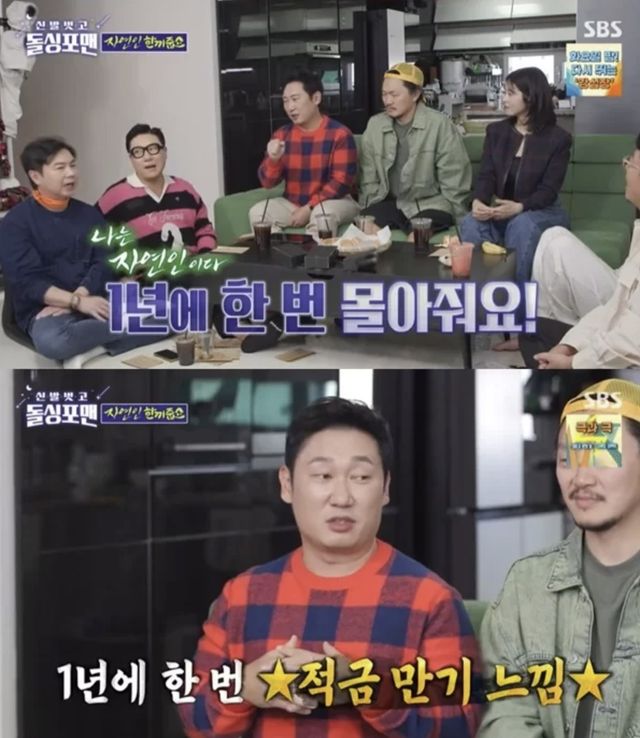 ▲이승윤(사진=SBS '신발벗고 돌싱포맨')