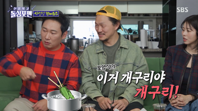 ▲이승윤(사진=SBS '신발벗고 돌싱포맨')