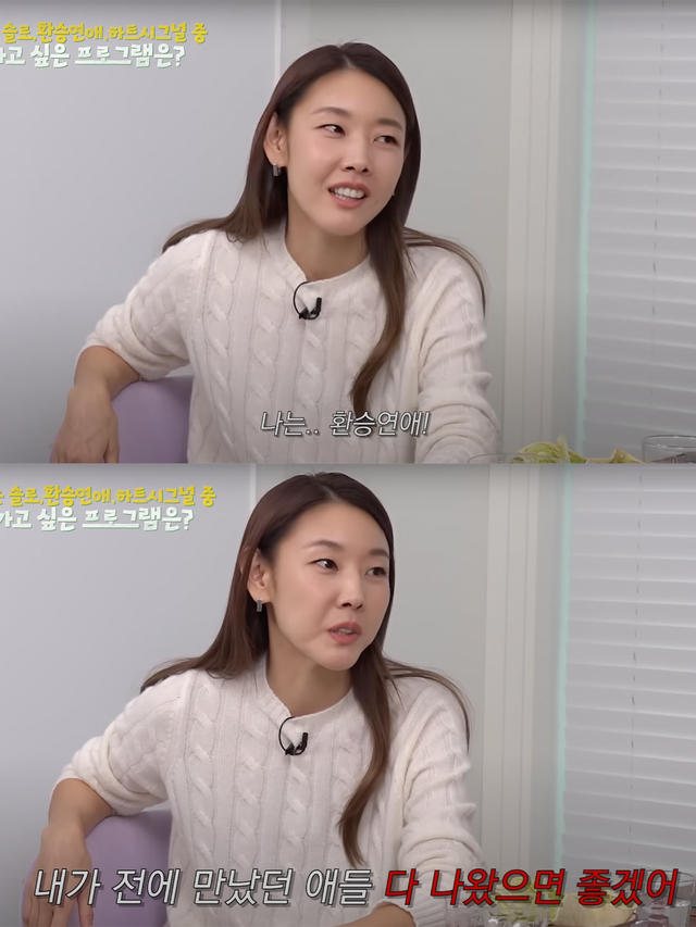 ▲한혜진 환승연애(사진=유튜브 채널'한혜진')