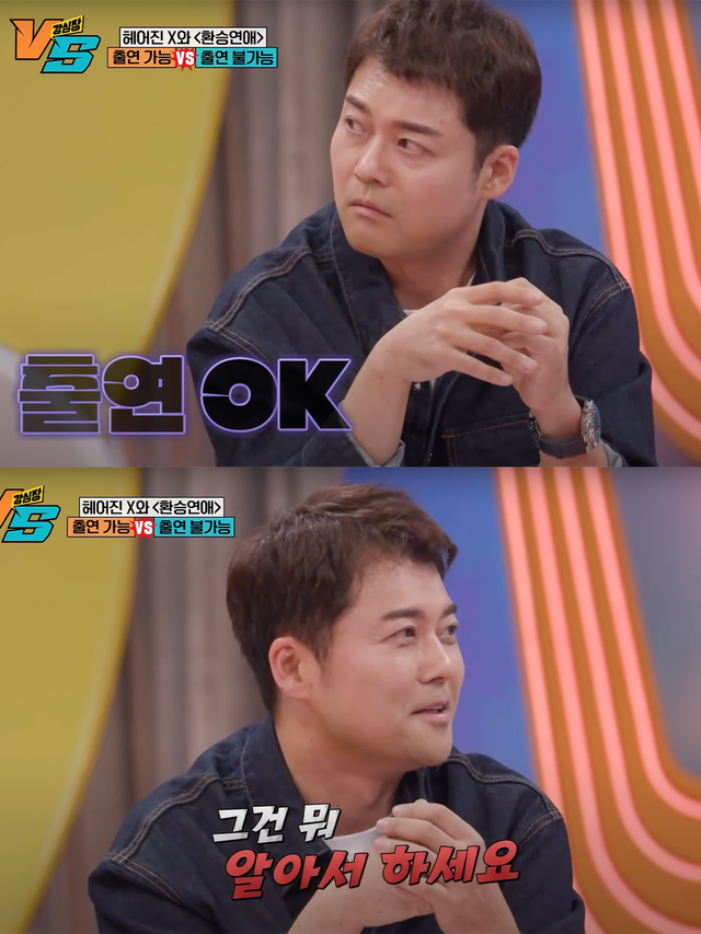 ▲전현무 환승연애(사진=유튜브 채널'SBS Entertainment')