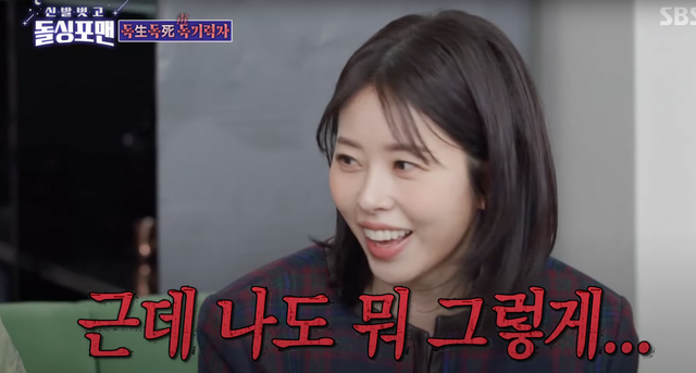 ▲서동주(사진=유튜브 채널'SBS Entertainment')