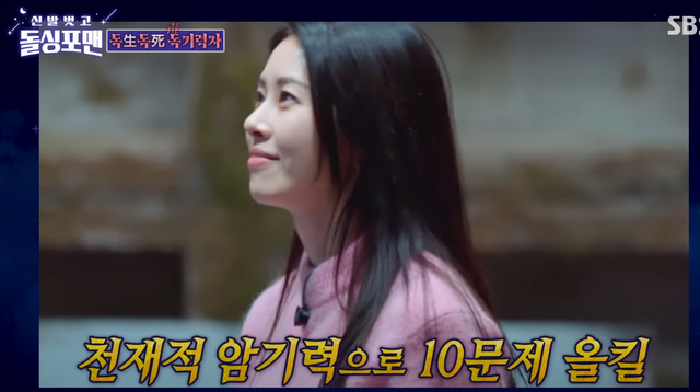 ▲서동주(사진=유튜브 채널'SBS Entertainment')