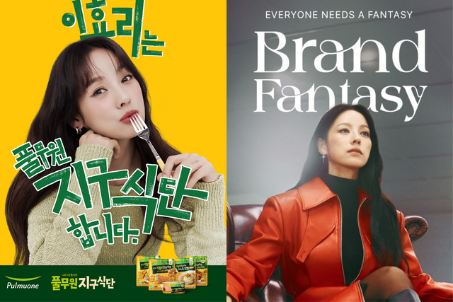 ▲이효리(사진=풀무원, 롯데온)