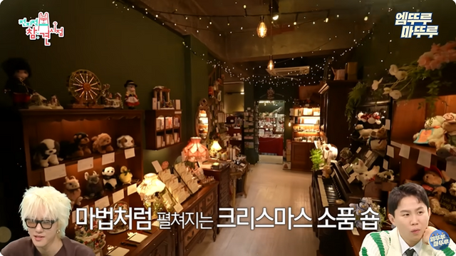 ▲소품숍(사진=유튜브 채널 '엠뚜루마뚜루)