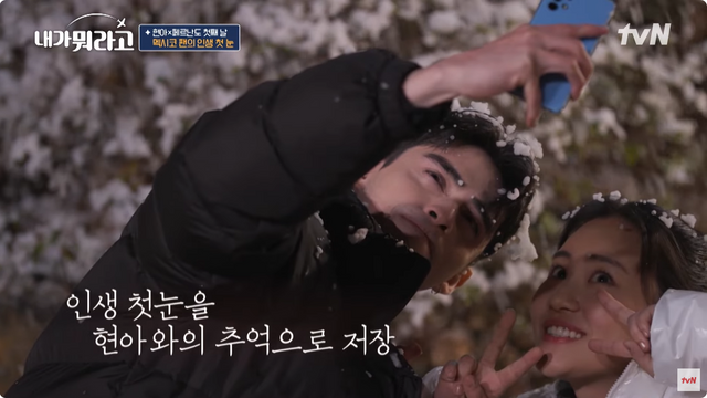 ▲조현아, 페르난도(사진=유튜브 채널 'tvN')