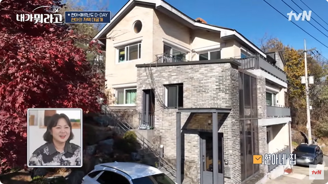 ▲조현아 자택(사진=유튜브 채널 'tvN')