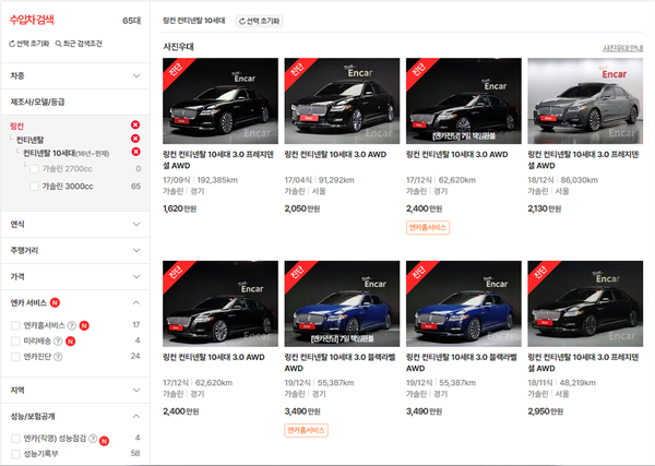 ▲낮은 중고가를 형성한 링컨 컨티넨탈 10세대(사진=엔카닷컴 캡처)