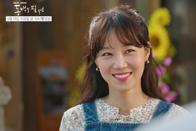 ▲공효진 (사진=KBS 공식홈페이지 '동백꽃필무렵')