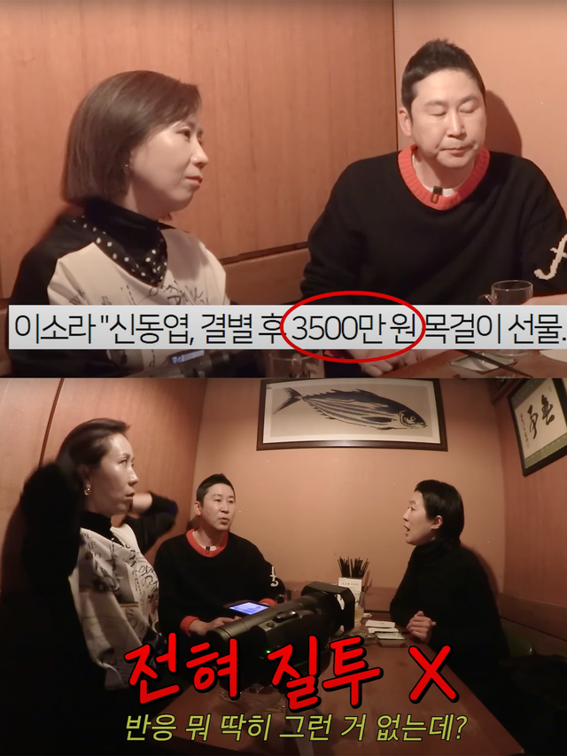 ▲신동엽(사진=유튜브 채널'공부왕찐천재 홍진경')