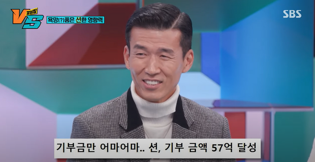 ▲션 (사진=SBS 강심장VS)