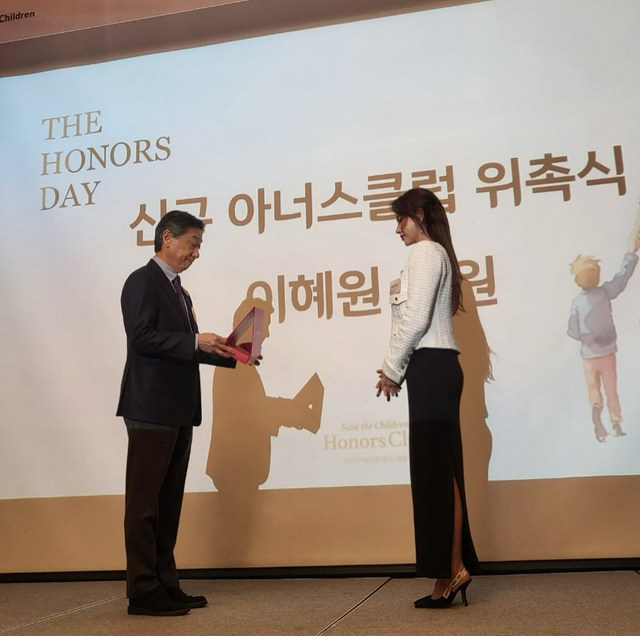 ▲이혜원(사진=이혜원 SNS)