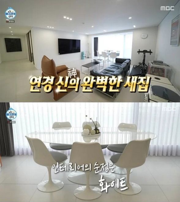 ▲김연경이 이사간 집(사진=MBC '나 혼자 산다')