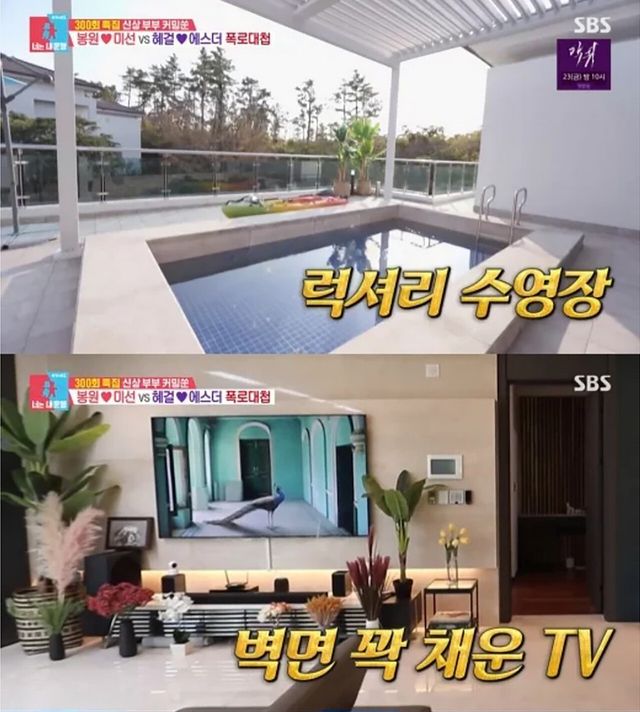 ▲제주도 집(사진=SBS ‘동상이몽2-너는 내 운명’)