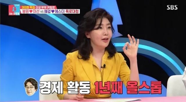 ▲여에스터(사진=SBS ‘동상이몽2-너는 내 운명’)