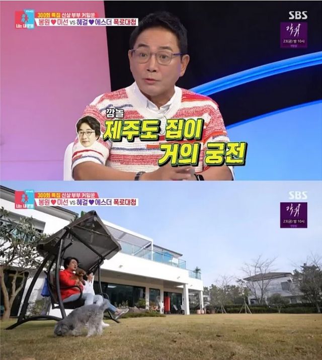 ▲제주도 집(사진=SBS ‘동상이몽2-너는 내 운명’)