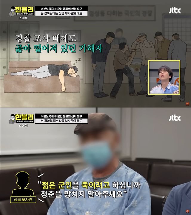 ▲택시 기사 폭행 사건(사진=유튜브 채널 'JTBC Entertainment')