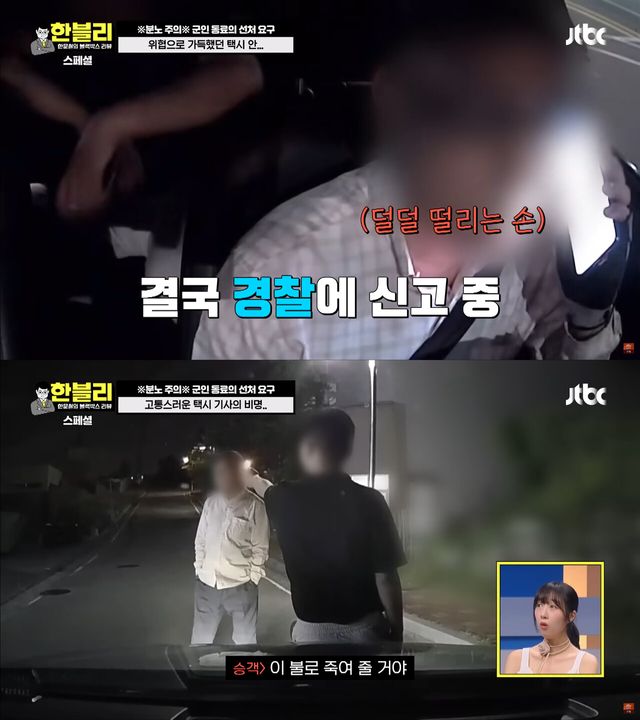 ▲택시 기사 폭행 사건(사진=JTBC '한문철의 블랙박스 리뷰(한블리)'