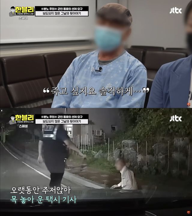 ▲택시 기사 폭행 사건(사진=JTBC '한문철의 블랙박스 리뷰(한블리)'