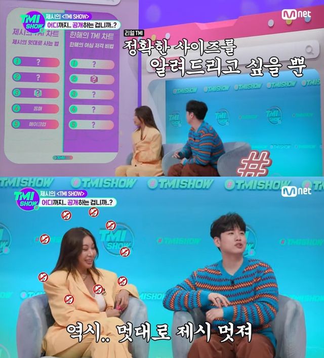 ▲TMI SHOW(사진=Mnet KPOP 유튜브)