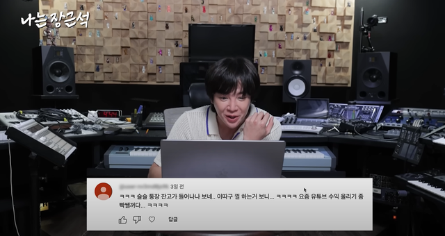 ▲댓글 읽는 장근석(사진=유튜브채널'나는 장근석'캡쳐)