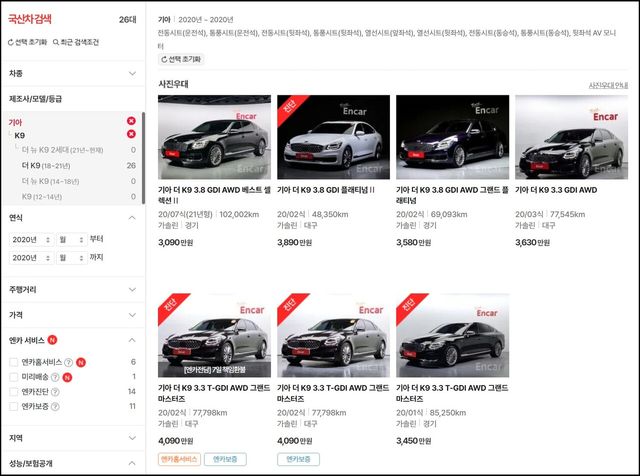 ▲전동시트 및 후석 AV 시스템이 포함된 2020년식 K9 중고 시세(사진=엔카닷컴 캡처)