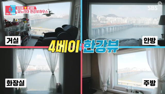 ▲이지혜 집 (사진=SBS '동상이몽2')