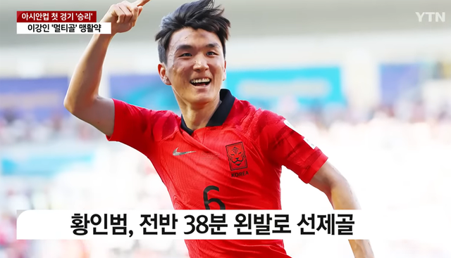 ▲황인범 (사진=YTN)