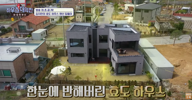 ▲김지민 동해 전원주택 (사진=SBS '하우스 대역전')