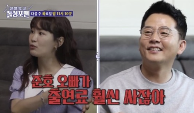 ▲김지민, 김준호 (사진=SBS '돌싱포맨')