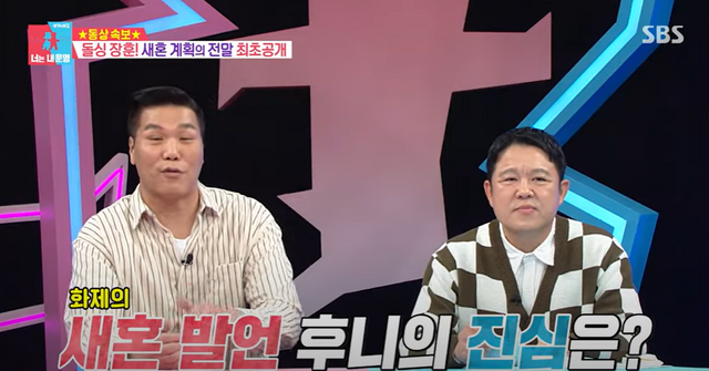 ▲서장훈, 김구라 (사진=SBS 동상이몽 2)