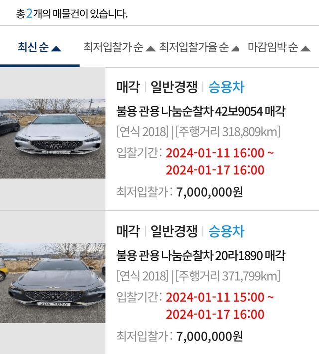 ▲경매에 붙여진 제네시스 G70 암행순찰차(사진=인터넷 커뮤니티)