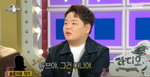 ▲곽튜브 (사진=유튜브 채널 'MBCentertainment')