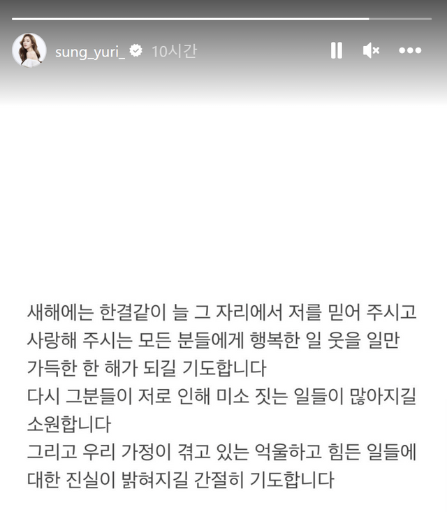 ▲성유리 스토리 (사진=성유리 SNS)