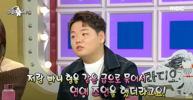 ▲곽튜브 (사진=유튜브 채널 'MBCentertainment')