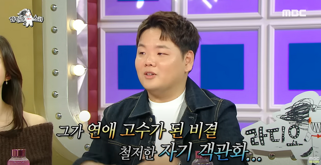 ▲곽튜브 (사진=유튜브 채널 'MBCentertainment')