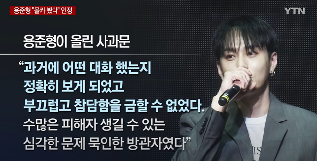 ▲용준형 (사진=YTN)