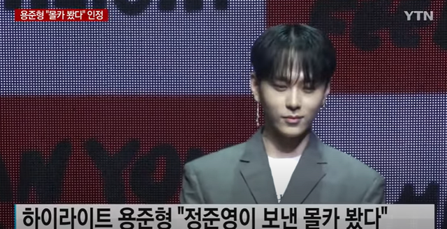 ▲용준형 (사진=YTN)