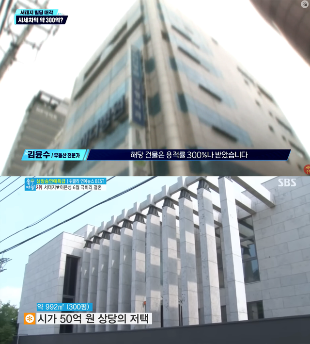 ▲정빌딩, 평창동 집 (사진=유튜브 채널 'OBS 라이프', SBS '좋은아침')