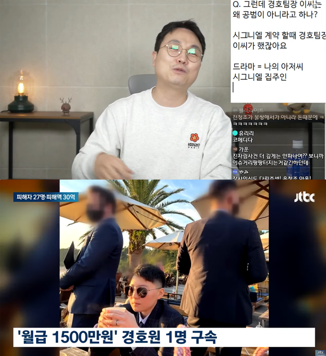 ▲이진호, 전청조 (사진=유튜브 채널 '연예뒤통령 이진호', JTBC NEWS)