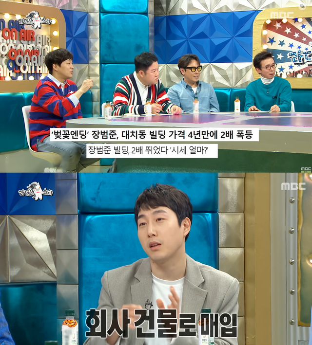 ▲장범준 (사진=MBC '라디오스타')