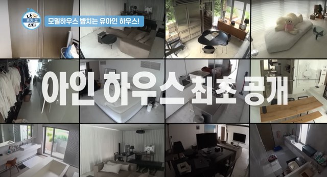 ▲유아인 (사진 =MBC'나혼자산다')